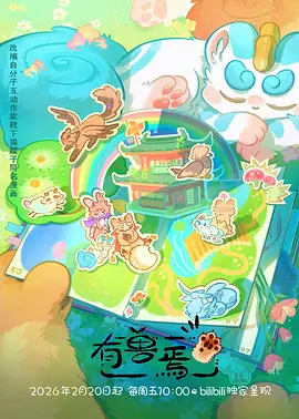 八戒影视 短剧总裁的替身新娘封面